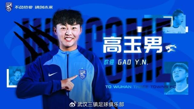 武汉三镇官宣：罗马里奥、艾菲尔丁刘若钒等9人加盟