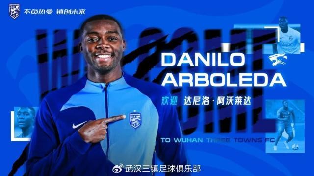 武汉三镇官宣：罗马里奥、艾菲尔丁刘若钒等9人加盟