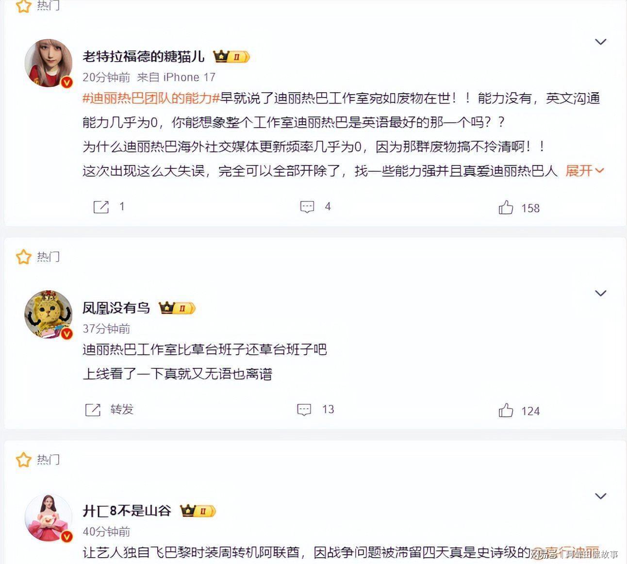 爱游戏体育-迪丽热巴被困迪拜升级！工作人员直飞，只有她转机，网友再曝猛料