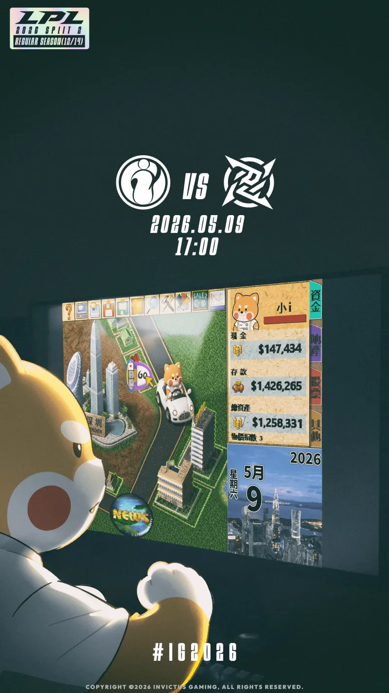 爱游戏-IG vs NIP赛前海报:途径深圳,掷骰突围;忍者小队加油